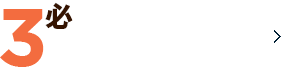 3필 치료법